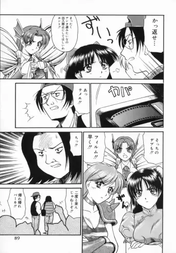 [Tower] Aokan Tengoku Fhentai - Page 94