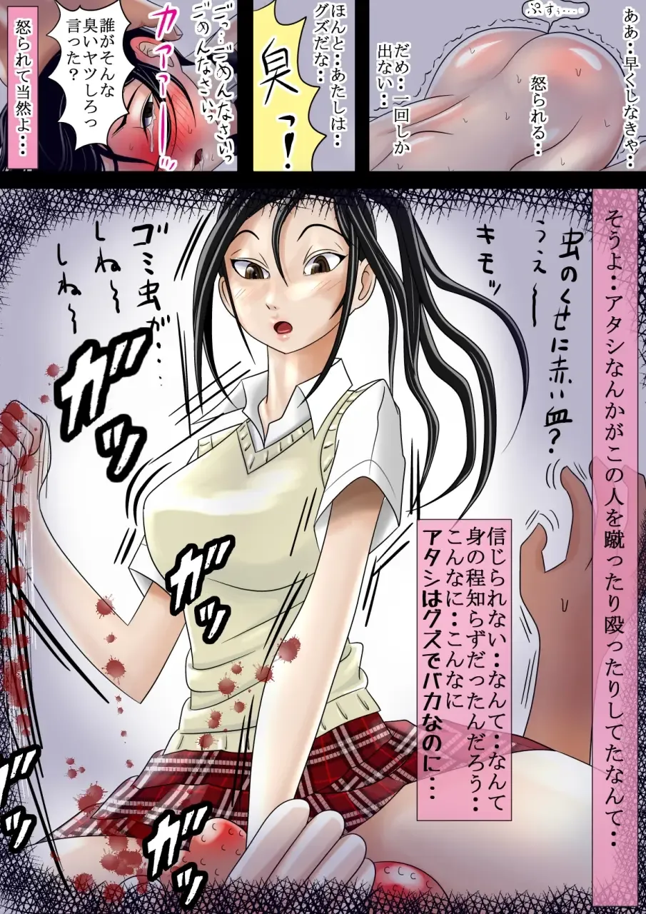 Highkick Shoujo Gari Vol. 4 Fhentai - Page 31