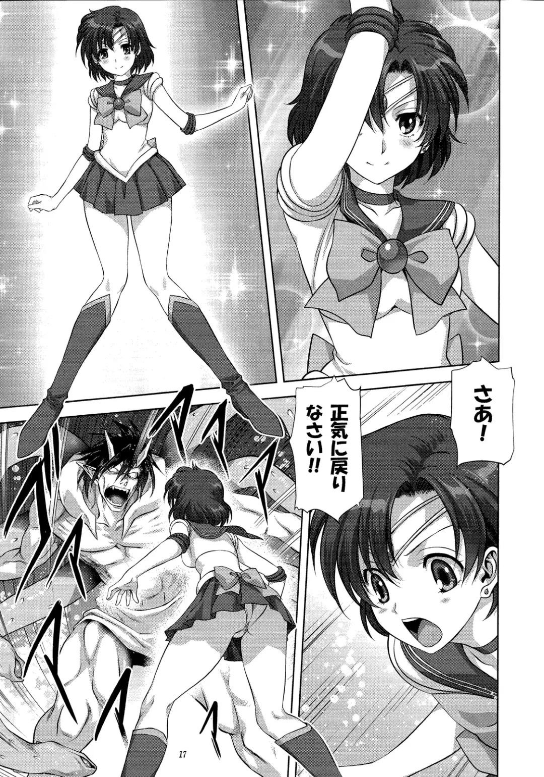 [Mitarashi Kousei] Ami-chan to Issho Fhentai - Page 16