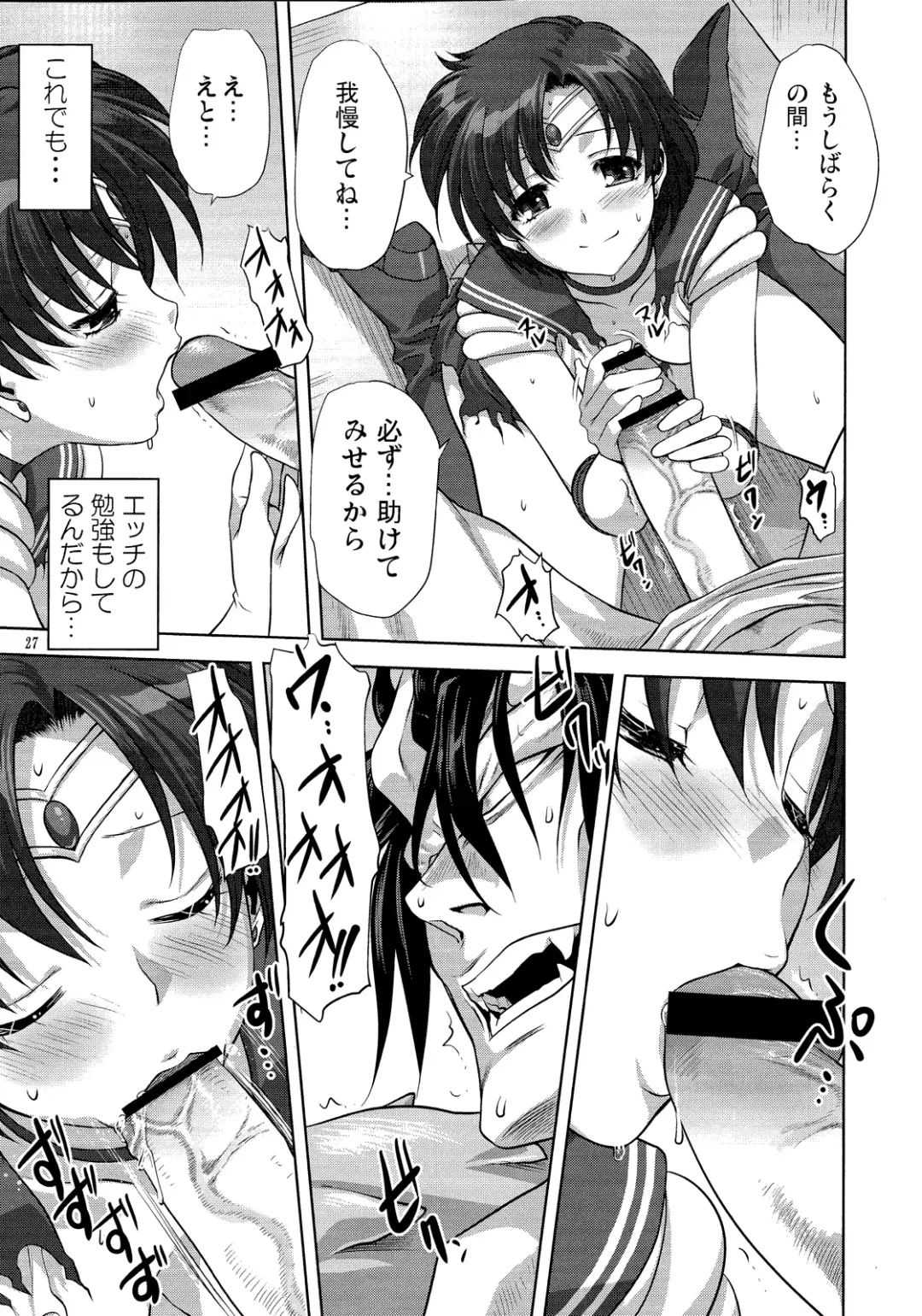 [Mitarashi Kousei] Ami-chan to Issho Fhentai - Page 26