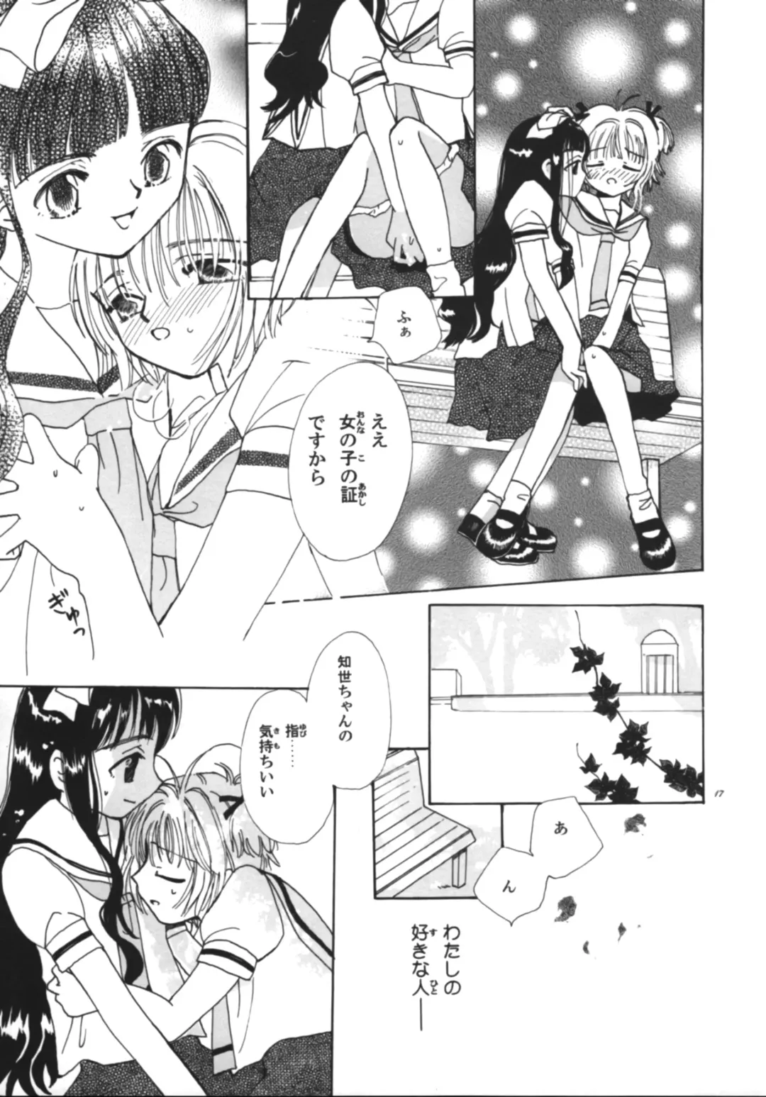 [Kayama Akihiro - Ozawa Hiroe] Tomoyo No Triangle Love Fhentai - Page 19