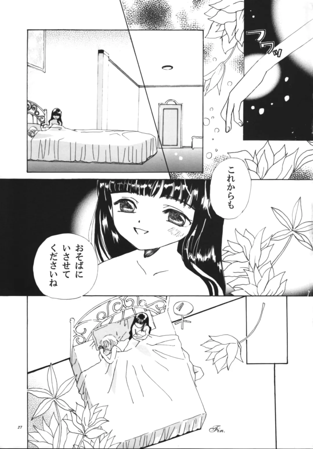 [Kayama Akihiro - Ozawa Hiroe] Tomoyo No Triangle Love Fhentai - Page 29