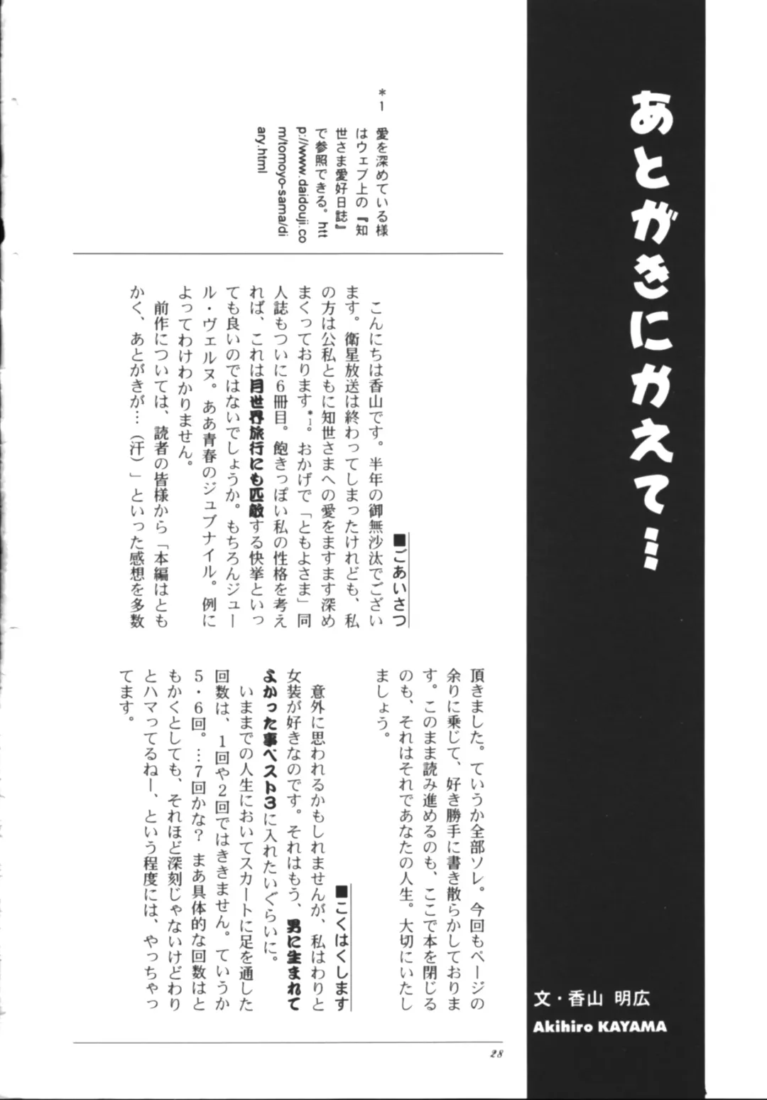 [Kayama Akihiro - Ozawa Hiroe] Tomoyo No Triangle Love Fhentai - Page 30