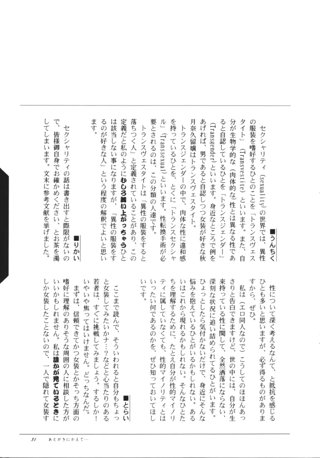 [Kayama Akihiro - Ozawa Hiroe] Tomoyo No Triangle Love Fhentai - Page 33