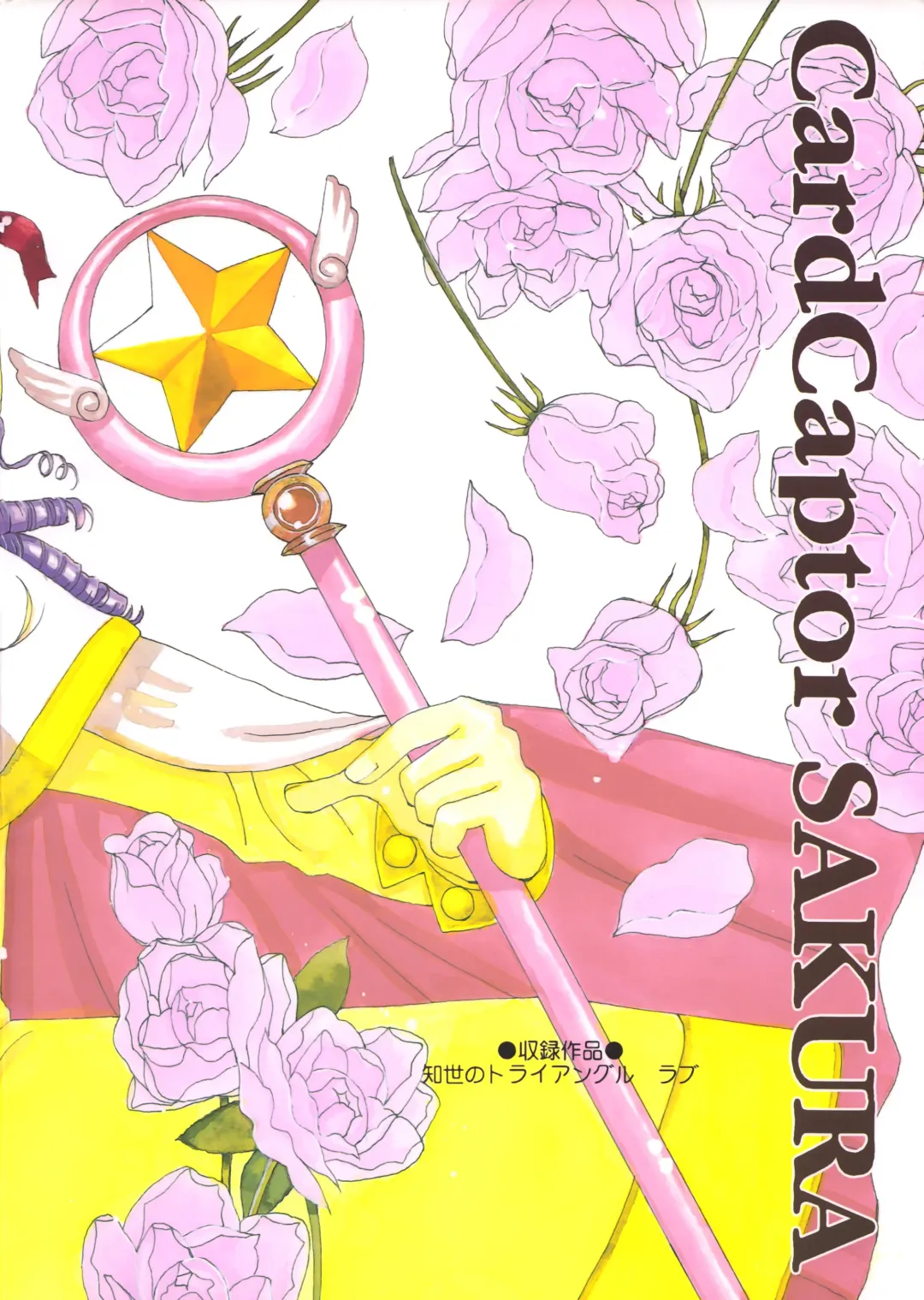 [Kayama Akihiro - Ozawa Hiroe] Tomoyo No Triangle Love Fhentai - Page 39