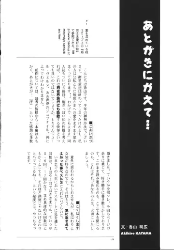 [Kayama Akihiro - Ozawa Hiroe] Tomoyo No Triangle Love Fhentai - Page 30