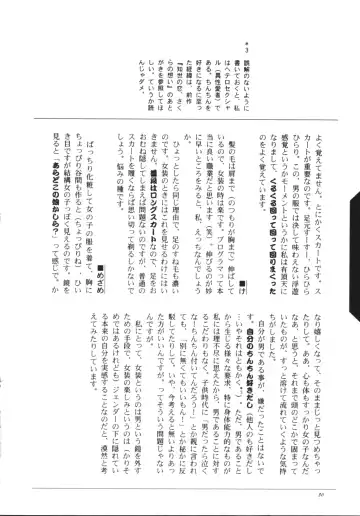 [Kayama Akihiro - Ozawa Hiroe] Tomoyo No Triangle Love Fhentai - Page 32