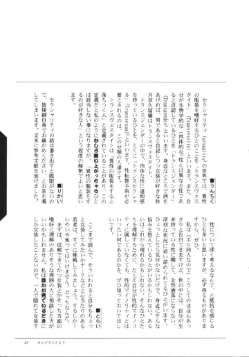 [Kayama Akihiro - Ozawa Hiroe] Tomoyo No Triangle Love Fhentai - Page 33