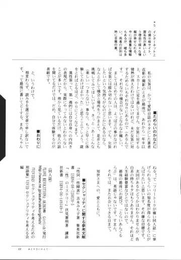 [Kayama Akihiro - Ozawa Hiroe] Tomoyo No Triangle Love Fhentai - Page 35