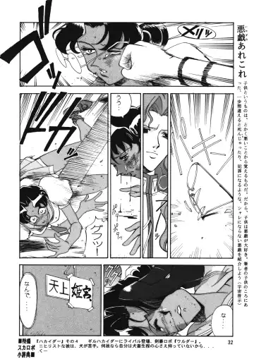 Chousen Ame Ver. 12.0 Fhentai.net - Page 31