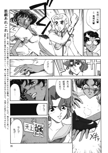 Chousen Ame Ver. 12.0 Fhentai.net - Page 34