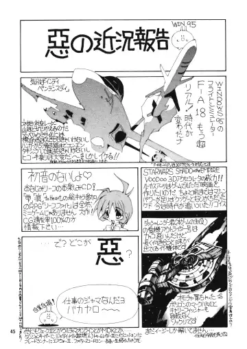 Chousen Ame Ver. 12.0 Fhentai.net - Page 44