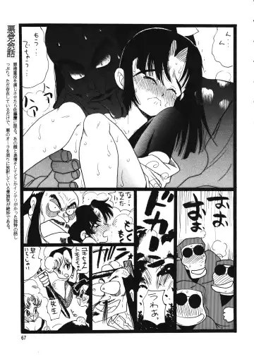 Chousen Ame Ver. 12.0 Fhentai.net - Page 66