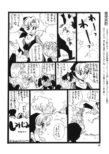 Chousen Ame Ver. 12.0 Fhentai.net - Page 67