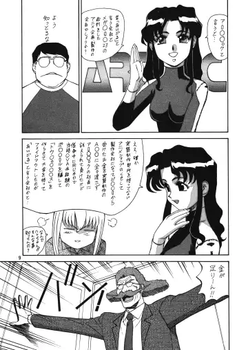 Chousen Ame Ver. 12.0 Fhentai.net - Page 8