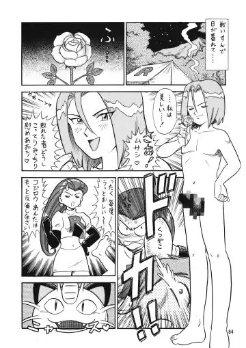 Chousen Ame Ver. 12.0 Fhentai.net - Page 83