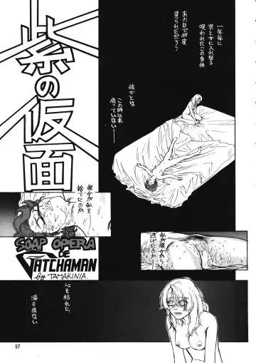 Chousen Ame Ver. 12.0 Fhentai.net - Page 96