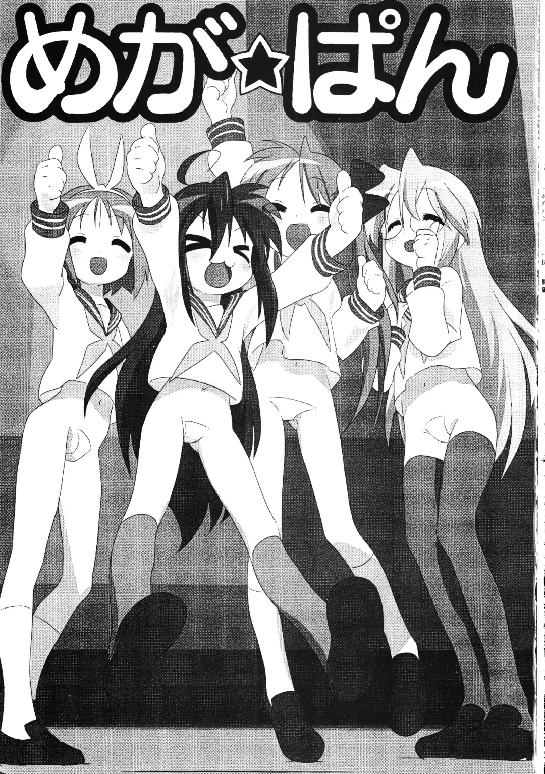 Megaton Punch 9 Mega Pan Fhentai - Page 2