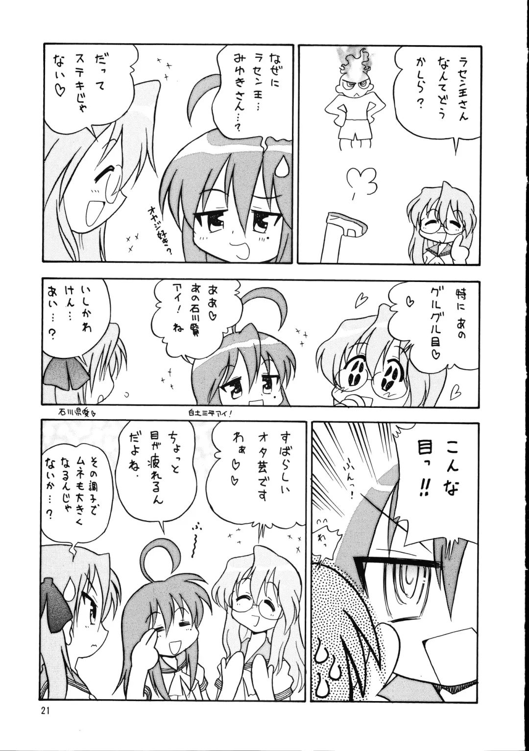 Megaton Punch 9 Mega Pan Fhentai - Page 20