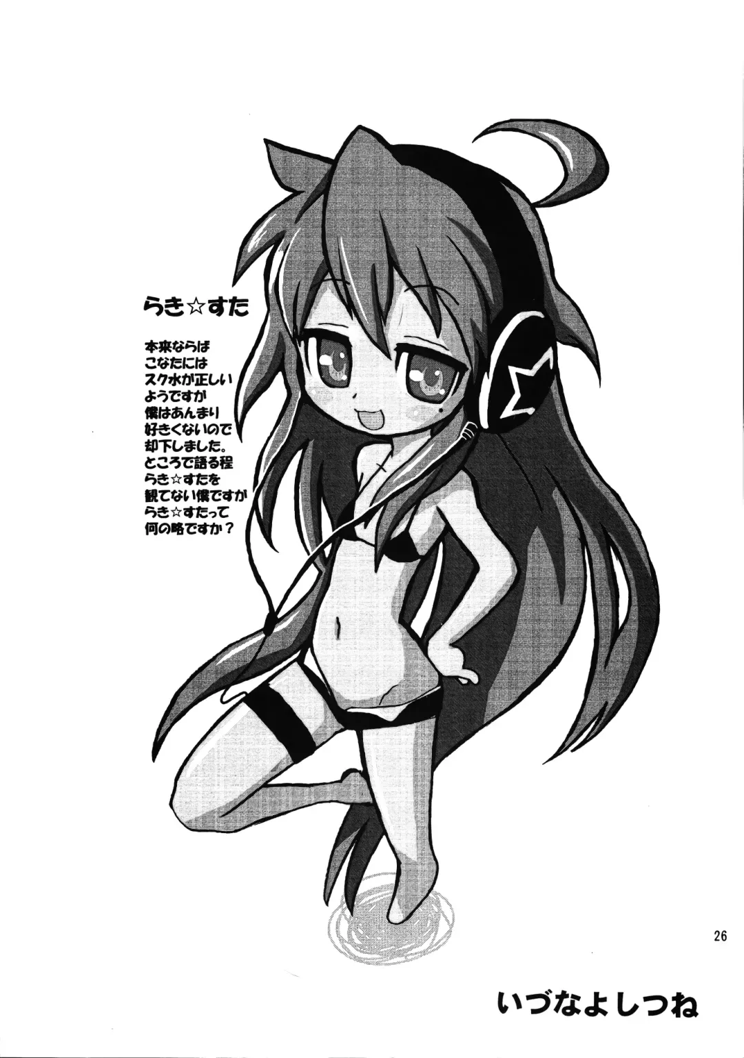 Megaton Punch 9 Mega Pan Fhentai - Page 25