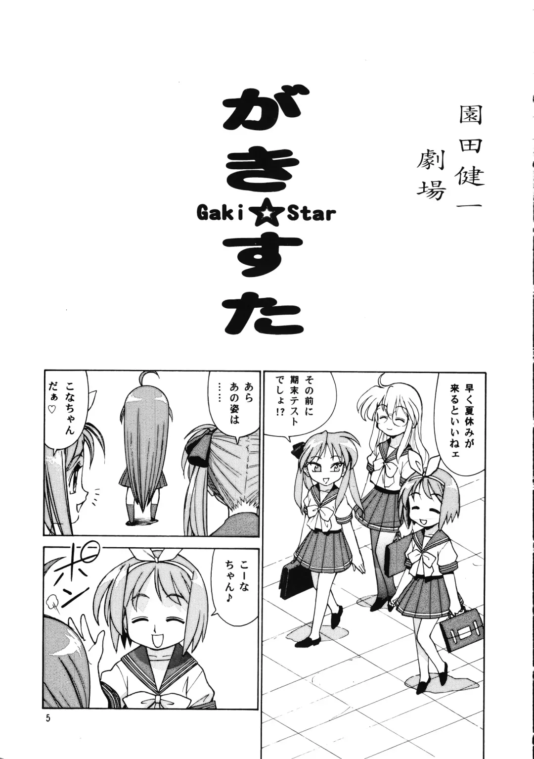 Megaton Punch 9 Mega Pan Fhentai - Page 4