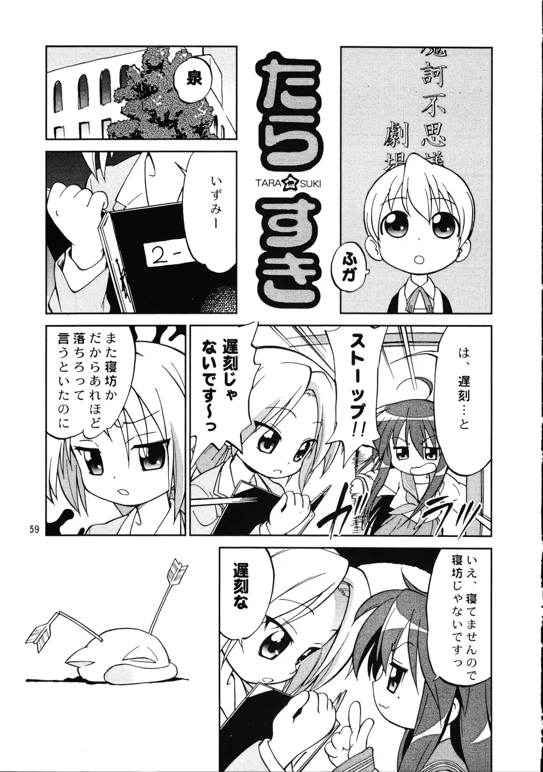 Megaton Punch 9 Mega Pan Fhentai - Page 58