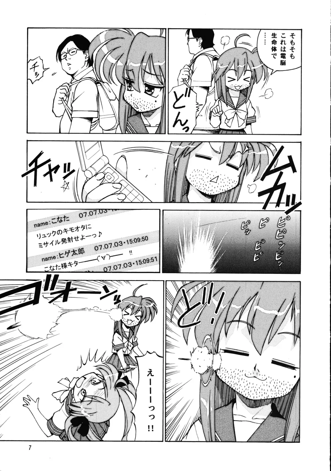 Megaton Punch 9 Mega Pan Fhentai - Page 6