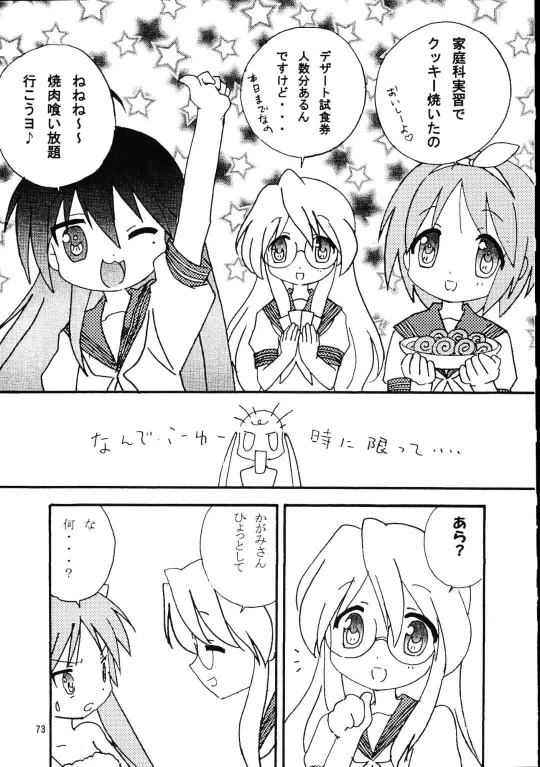 Megaton Punch 9 Mega Pan Fhentai - Page 72