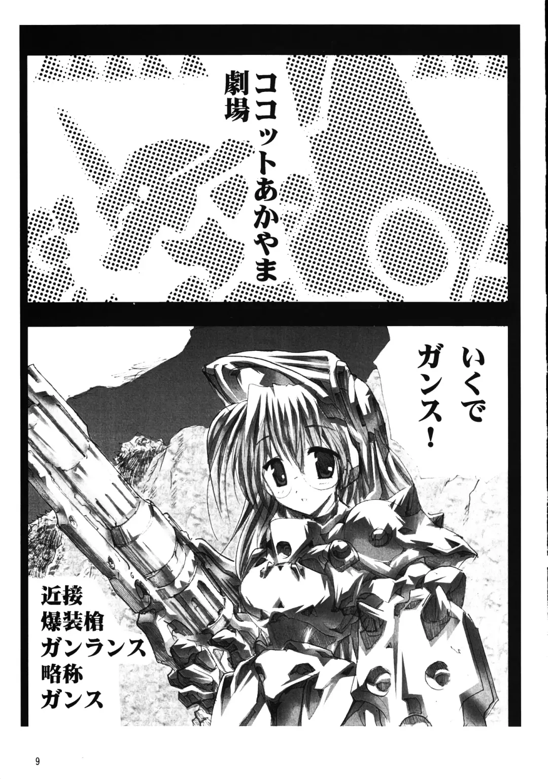 Megaton Punch 9 Mega Pan Fhentai - Page 8