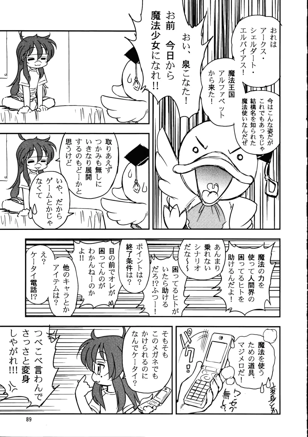 Megaton Punch 9 Mega Pan Fhentai - Page 88