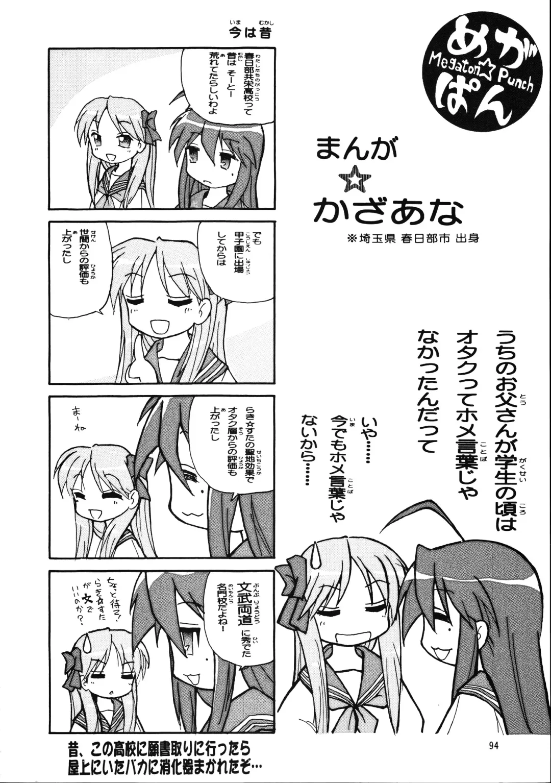 Megaton Punch 9 Mega Pan Fhentai - Page 93