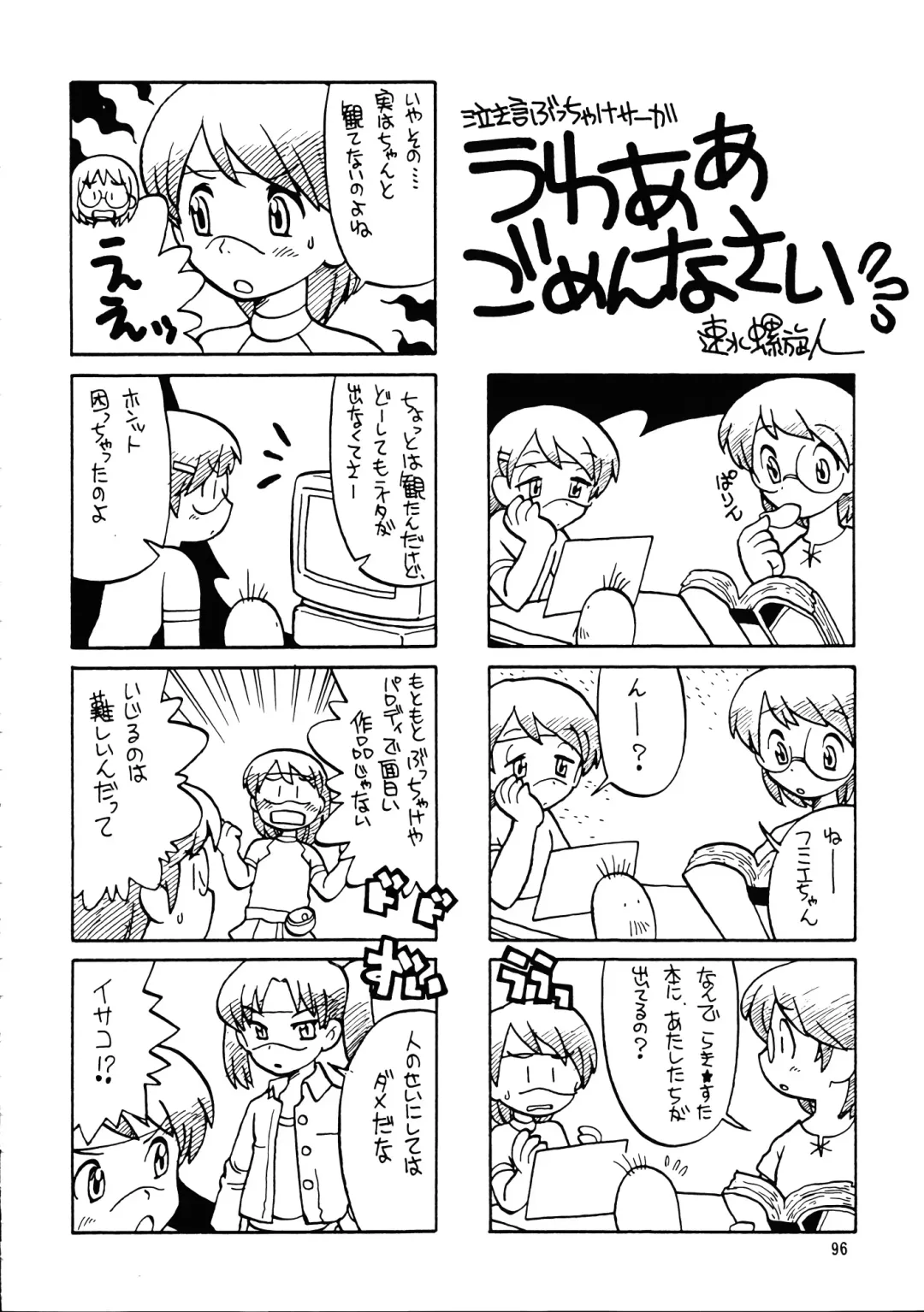 Megaton Punch 9 Mega Pan Fhentai - Page 95