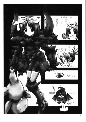 Megaton Punch 9 Mega Pan Fhentai - Page 11