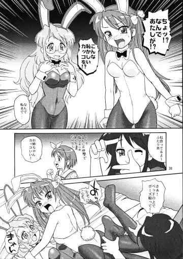 Megaton Punch 9 Mega Pan Fhentai - Page 29