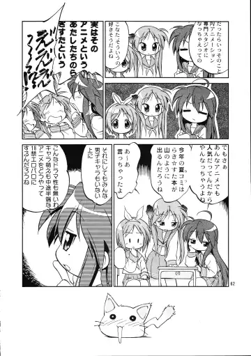 Megaton Punch 9 Mega Pan Fhentai - Page 61