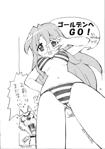 Megaton Punch 9 Mega Pan Fhentai - Page 75