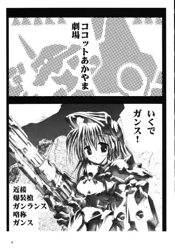 Megaton Punch 9 Mega Pan Fhentai - Page 8