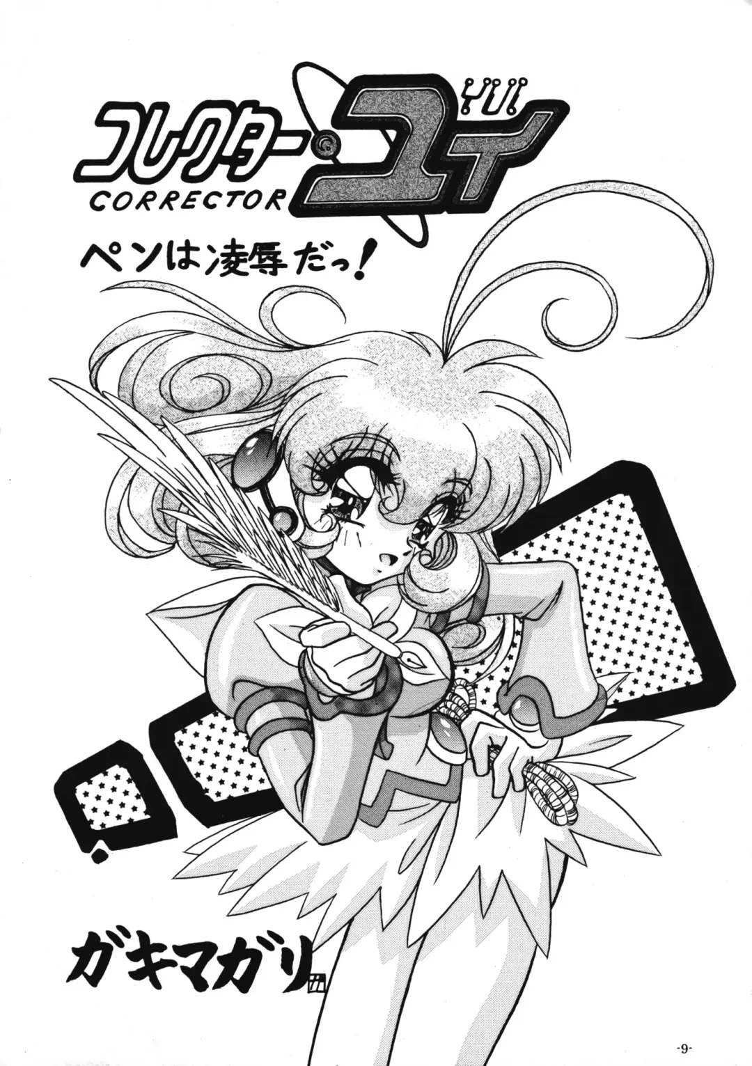 [Gakimagari - Ryouji] BTB-28.5 Collect Call R Fhentai - Page 12