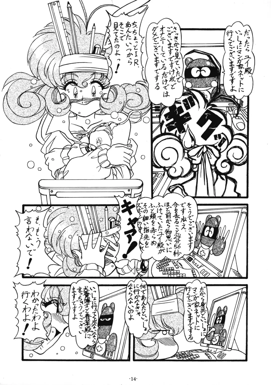 [Gakimagari - Ryouji] BTB-28.5 Collect Call R Fhentai - Page 17