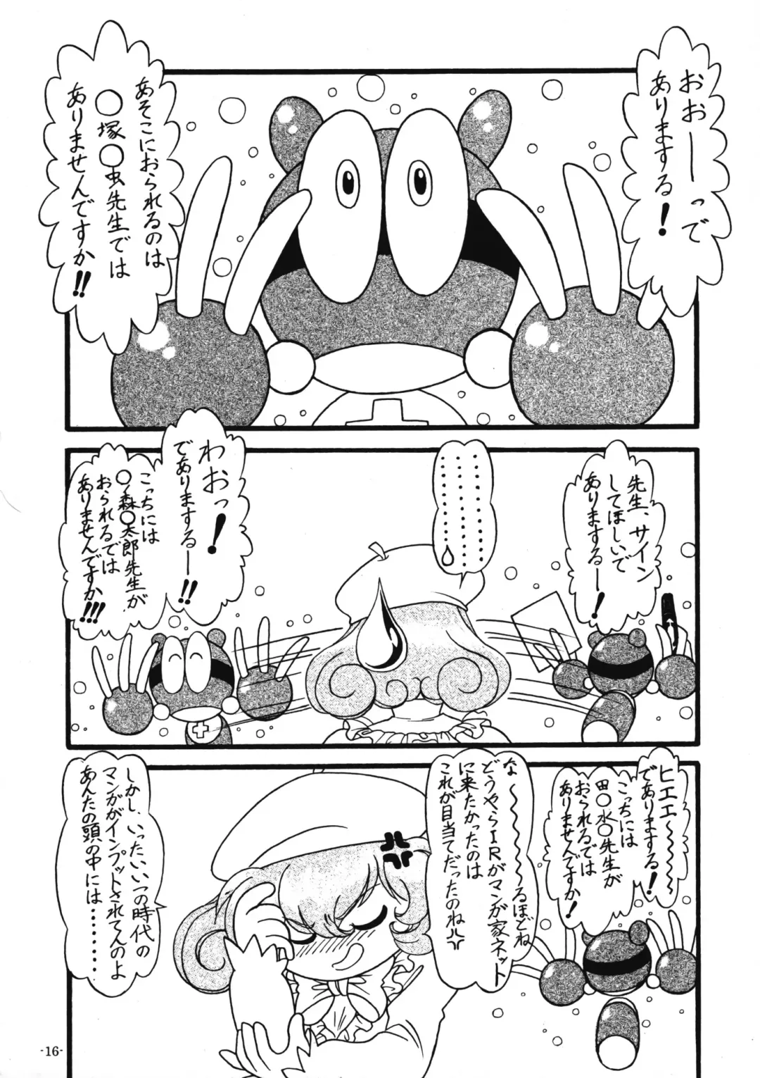 [Gakimagari - Ryouji] BTB-28.5 Collect Call R Fhentai - Page 19