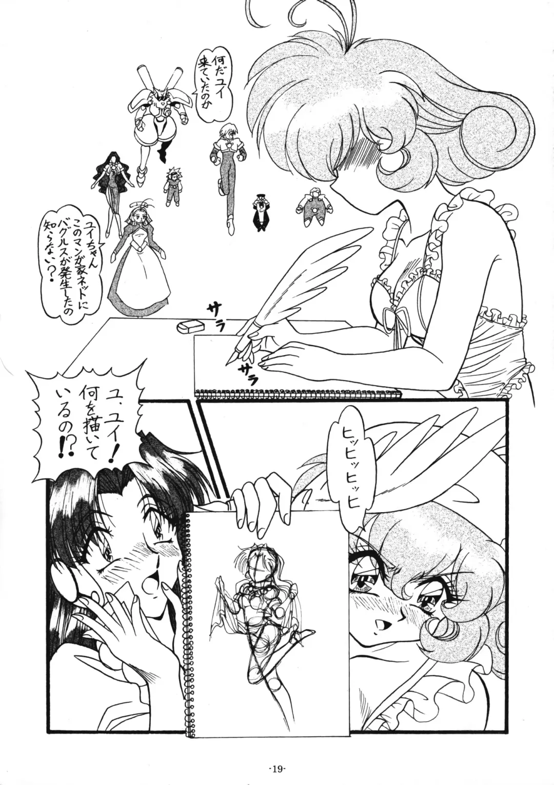 [Gakimagari - Ryouji] BTB-28.5 Collect Call R Fhentai - Page 22