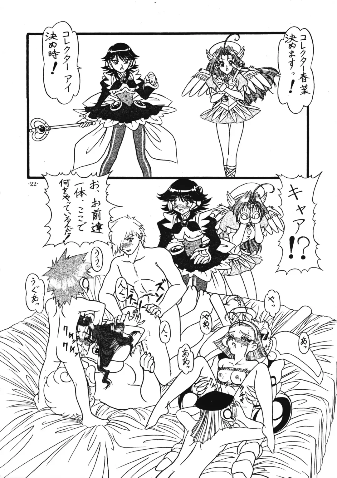 [Gakimagari - Ryouji] BTB-28.5 Collect Call R Fhentai - Page 25