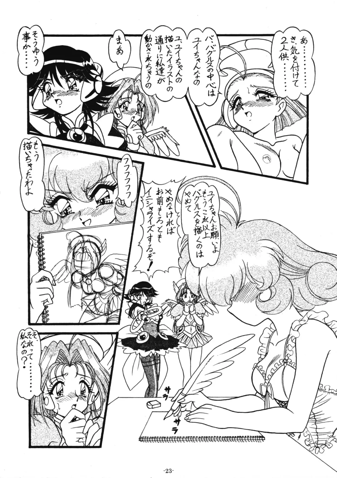 [Gakimagari - Ryouji] BTB-28.5 Collect Call R Fhentai - Page 26