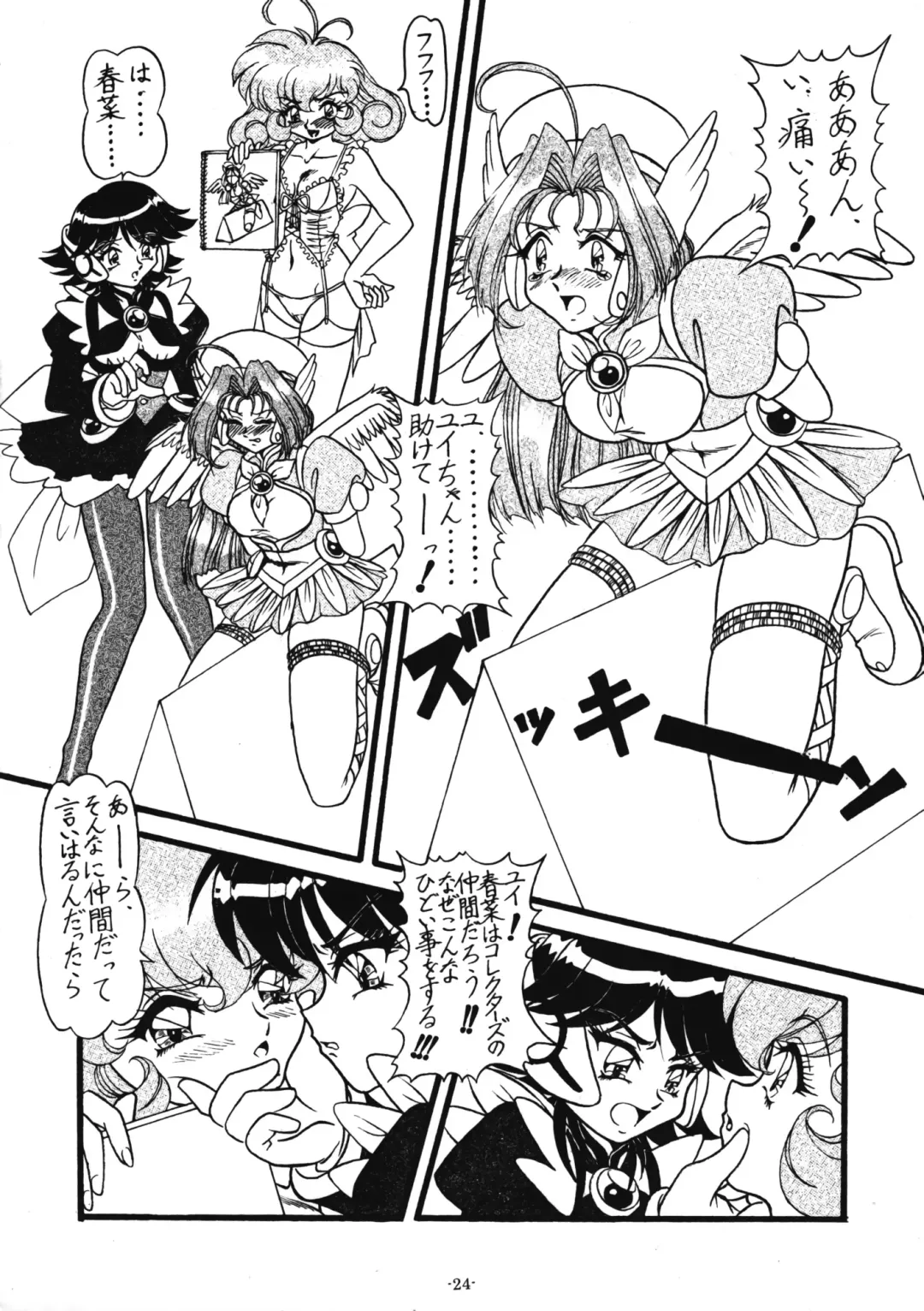 [Gakimagari - Ryouji] BTB-28.5 Collect Call R Fhentai - Page 27