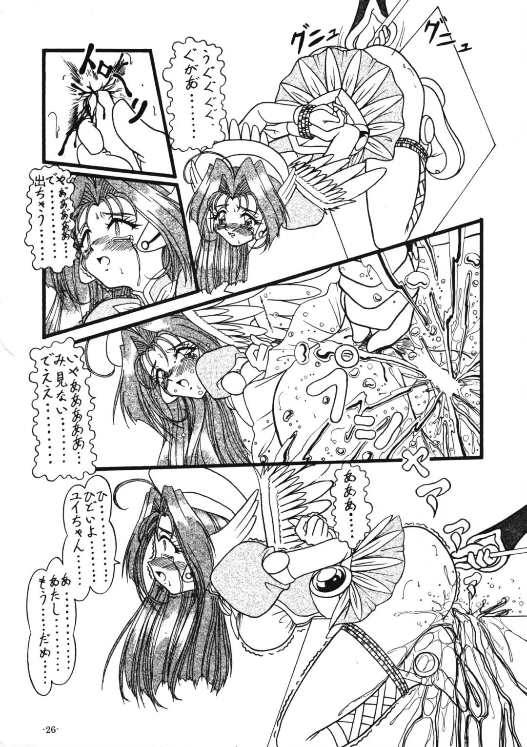 [Gakimagari - Ryouji] BTB-28.5 Collect Call R Fhentai - Page 29