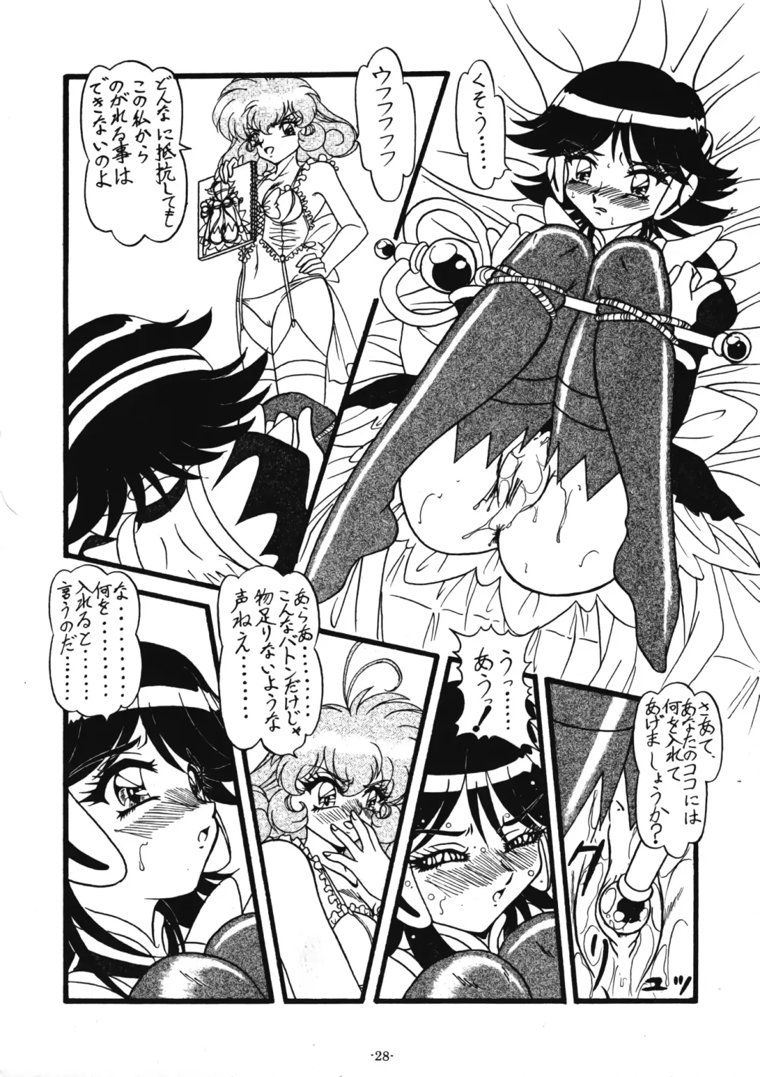 [Gakimagari - Ryouji] BTB-28.5 Collect Call R Fhentai - Page 31