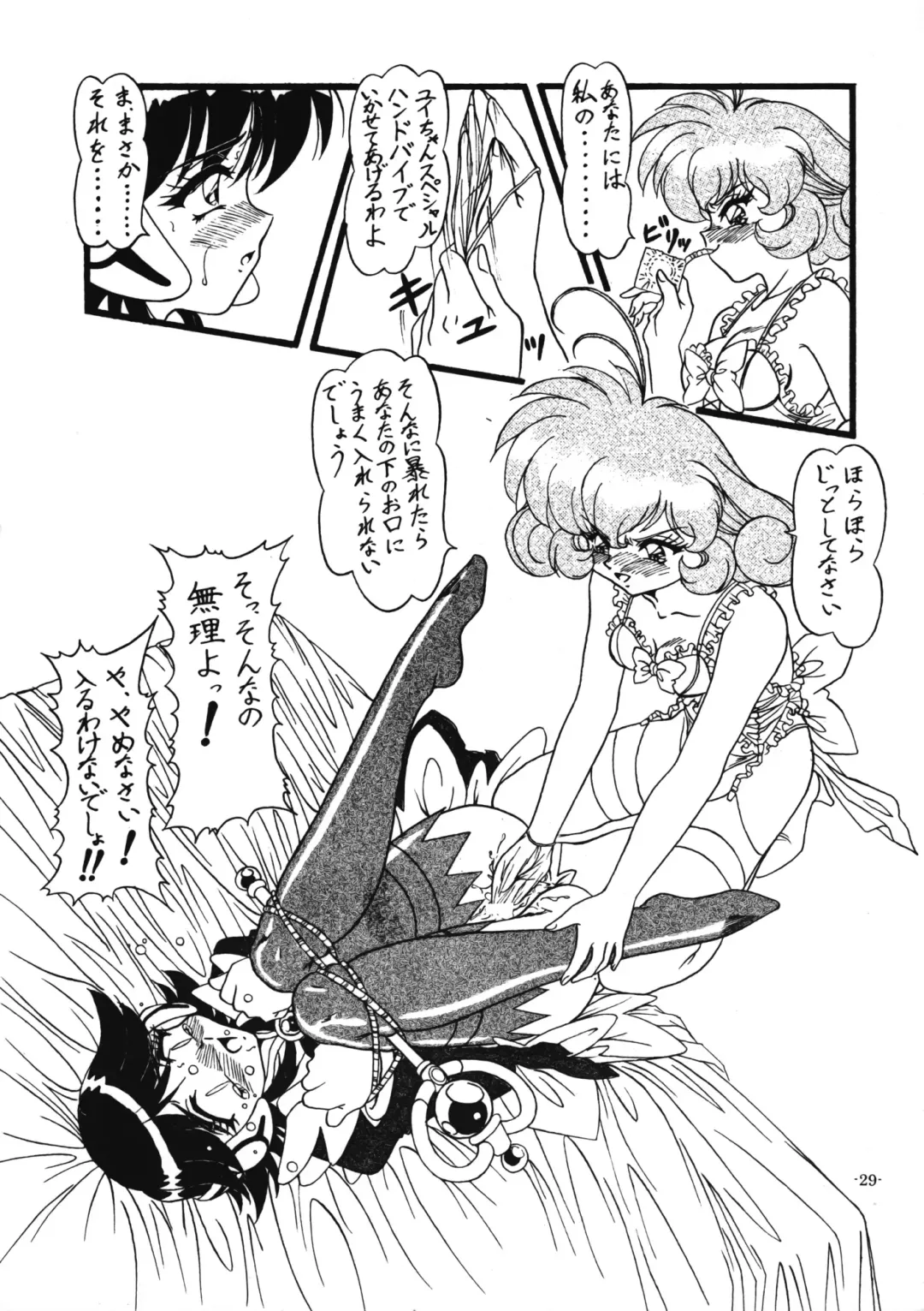 [Gakimagari - Ryouji] BTB-28.5 Collect Call R Fhentai - Page 32