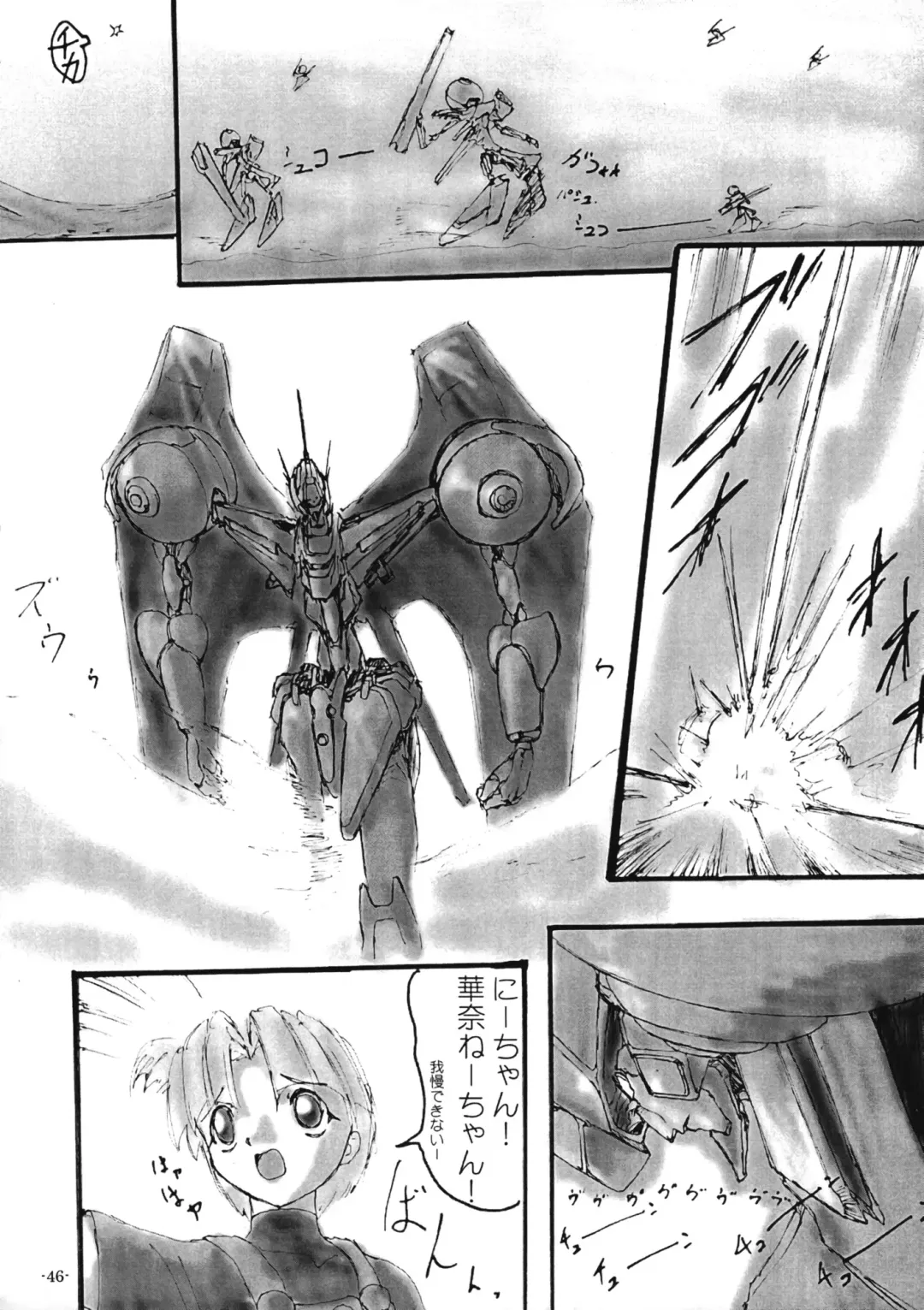 [Gakimagari - Ryouji] BTB-28.5 Collect Call R Fhentai - Page 49