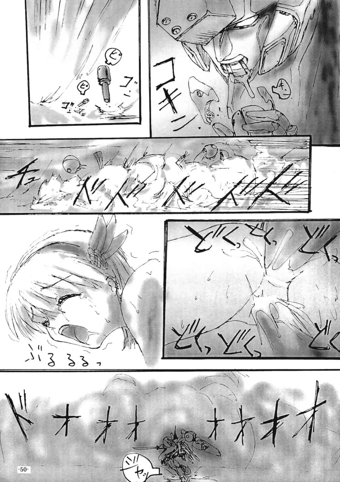 [Gakimagari - Ryouji] BTB-28.5 Collect Call R Fhentai - Page 53