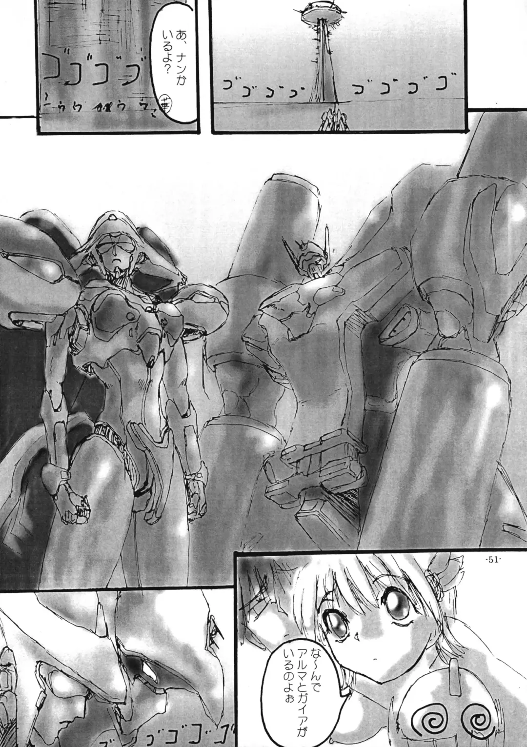 [Gakimagari - Ryouji] BTB-28.5 Collect Call R Fhentai - Page 54